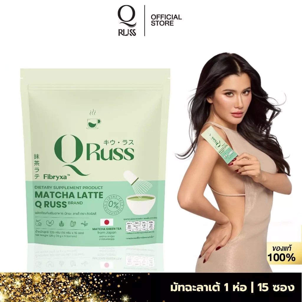 Qruss Matcha Latte คิวรัสส์ มัทฉะลาเต้ มัทฉะพรีเมี่ยม อร่อย เข้มข้น กลมกล่อม ( 1 ห่อมี 15 ซอง)