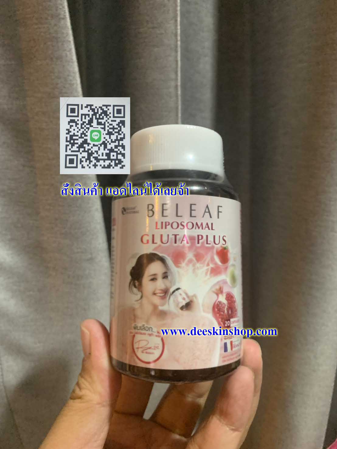 ( 1 กระปุก ) Beleaf Liposomal Gluta Plus บีลีฟ ไลโปโซมอล กลูต้า พลัส ( กลูต้าพิม ต้าห์อู๋ )