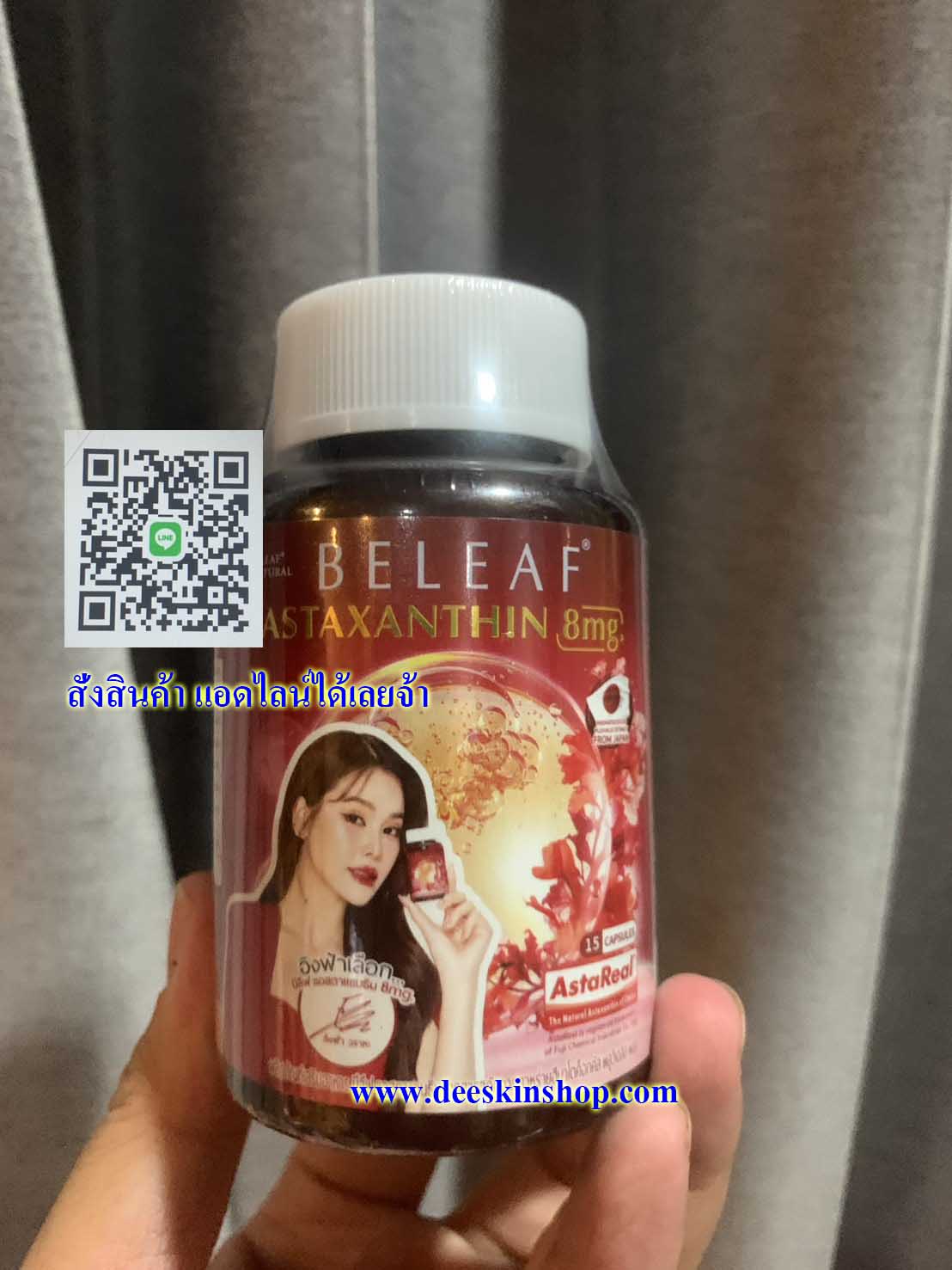 ( 1 กระปุก ) บีลีฟ แอสตาแซนธิน ( แอสตาอิงฟ้า ) Beleaf Astaxanthin บำรุงผิว ชะลอวัย ฟื้นฟูผิวกระจ่างใส