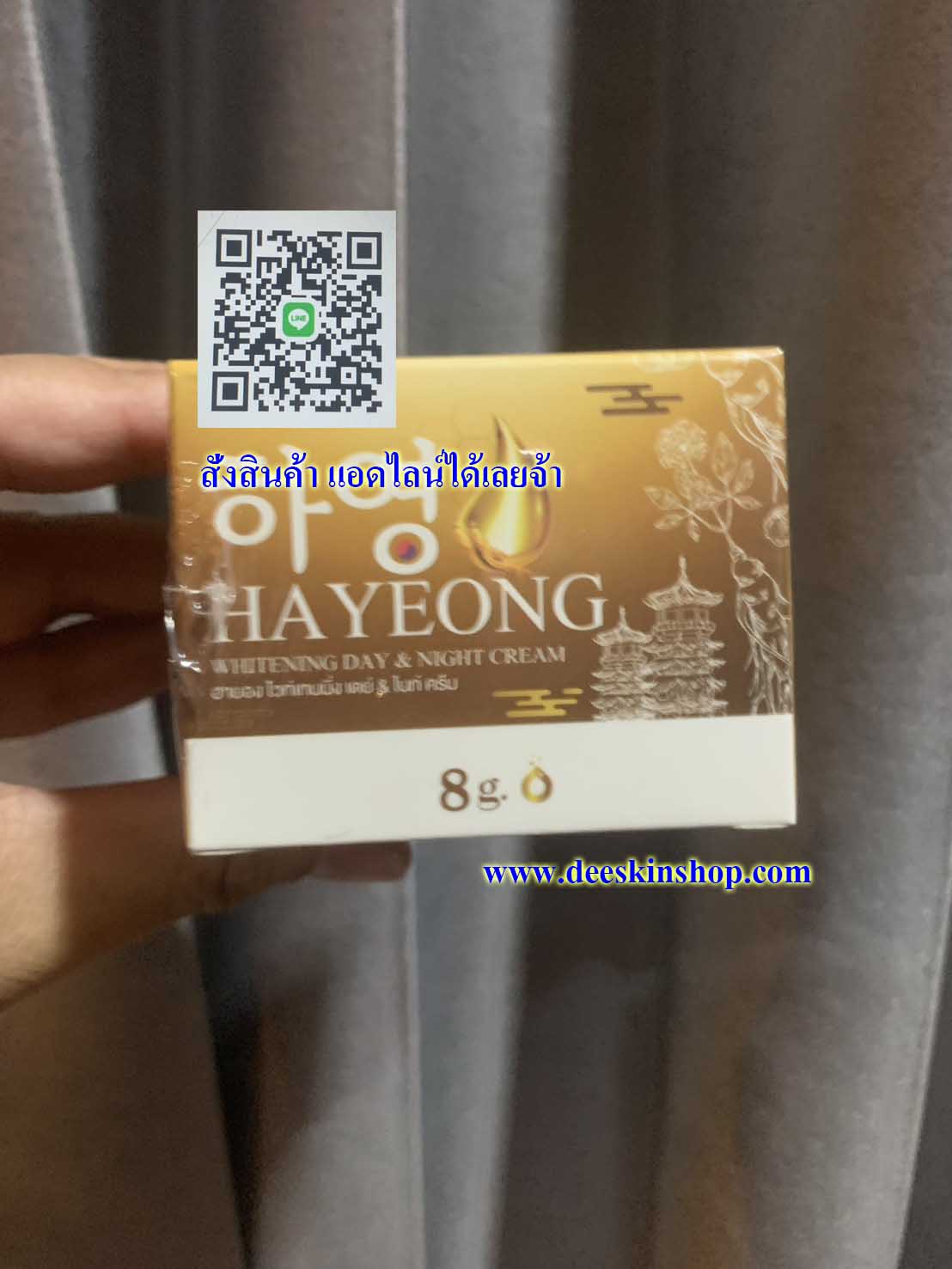 ( 1 กระปุก ) Cream Hayeong ครีมฮายอง ของแท้จากโรงงาน⭐ แท้100% 하영 ลดริ้วรอย ลดฝ้า หน้าคล้ำ หน้ากระจ่างใส
