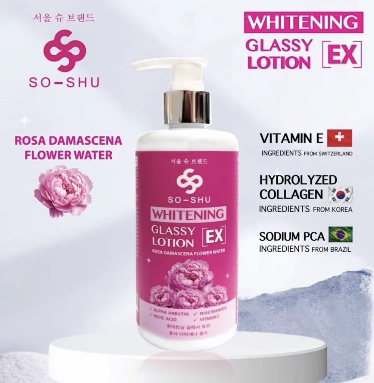 โลชั่นโซลซู Seoul-Shu Whitening Glassy Ex โลชั่นโซลซู  250ml. สูตรใหม่เร่งใส (ของแท้) เข้มข้นกว่าเดิม
