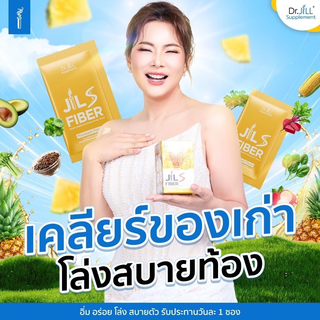 จิล เอส ไฟเบอร์ JILS Fiber   จิลเอสไฟเบอร์ รสสัปปะรด 1 กล่อง บรรจุ 7 ซอง