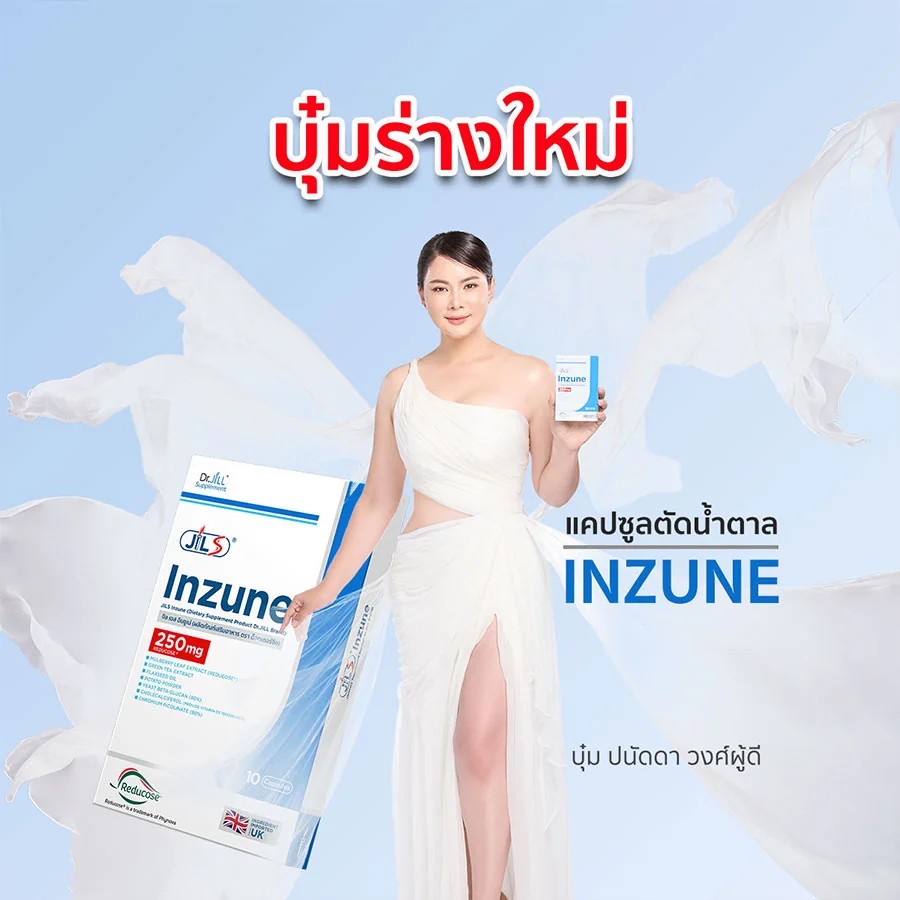 Dr.JiLL JILS Inzune ดร.จิล เอส อินซูเน่ 1 กล่องมี 10 แคปซูล