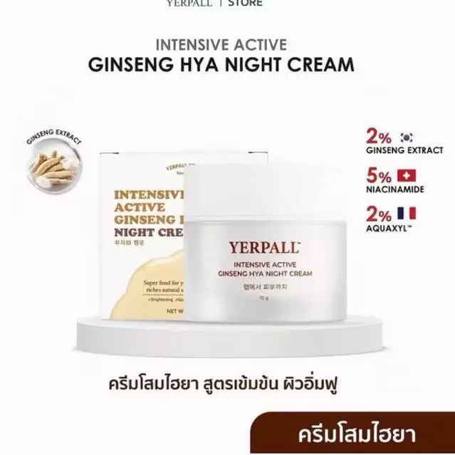 YERPALL  ครีมเปปไทด์ โปรท็อกซ์ (YERPALL INTENSIVE ACTIVE COLLAGEN PEPTIDE CREAM) เพจหลัก