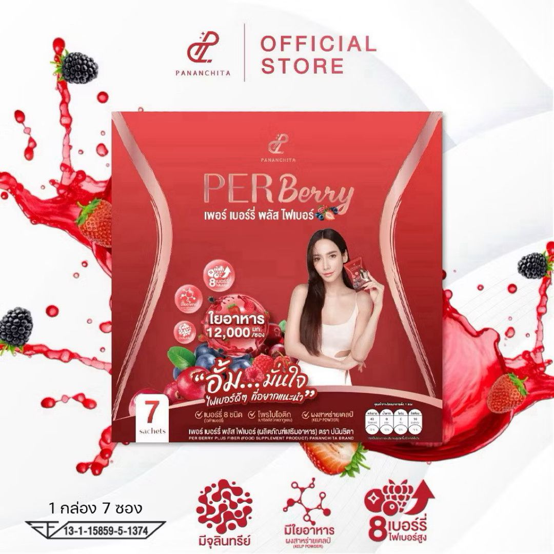  ( 1 กล่อง )  PANANCHITA เพอร์เบอร์รี่ พลัสไฟเบอร์ เบอร์รี่นำเข้าจาก USA Project ปนันชิตา