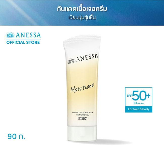 Anessa Perfect UV Sunscreen Skincare Gel SPF 50+ PA++++ 90g. กันแดดอเนสซ่าสูตรใหม่ เนื้อเจลบางเบาดุจน้ำ บูสผิวอิ่มน้ำ 24 ชม. กันแดดสูตรเจลครีมชุ่มชื้นสำหรับใช้ทุกวัน เนื้อเจลบางเบา ไม่เหนียวเหนอะหนะ ให้สัมผัสสบายผิว บูสผิวอิ่มน้ำ 24 ชม.^ ปกป้องผิวจากรังสี