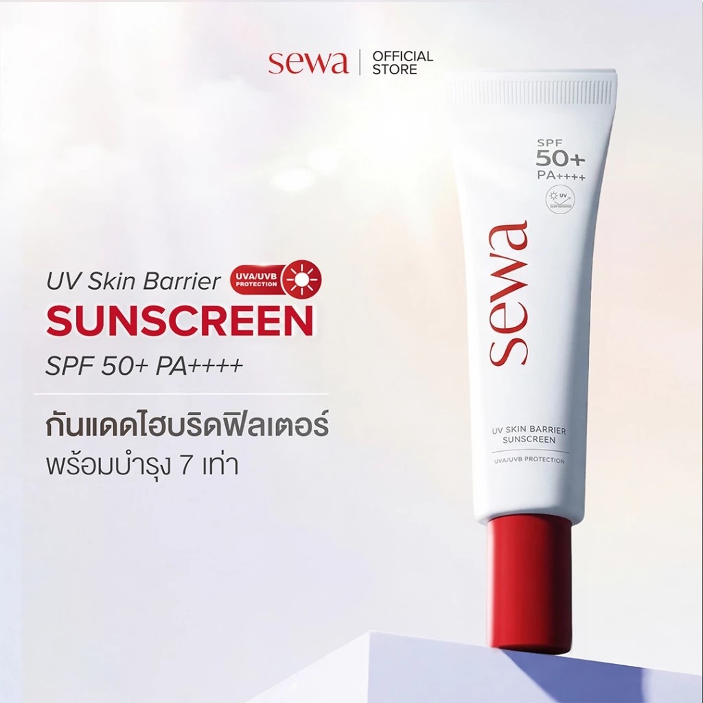 ครีมกันแดด สูตรใหม่ SEWA UV Skin Barrier Sunscreen SPF50+PA++++ บำรุงผิวหน้า บางเบา คุมมัน กันสิว ผิวแพ้ง่าย 15 ML
