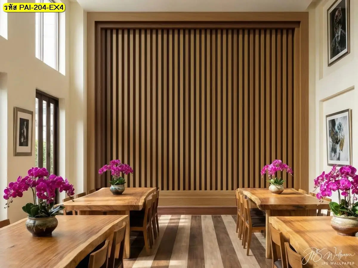 วอลเปเปอร์สั่งพิมพ์ลายไม้แนวตั้ง ภาพแต่งห้องช่วยเพิ่มความสูงโปร่งและจังหวะผนังให้ดูทันสมัย