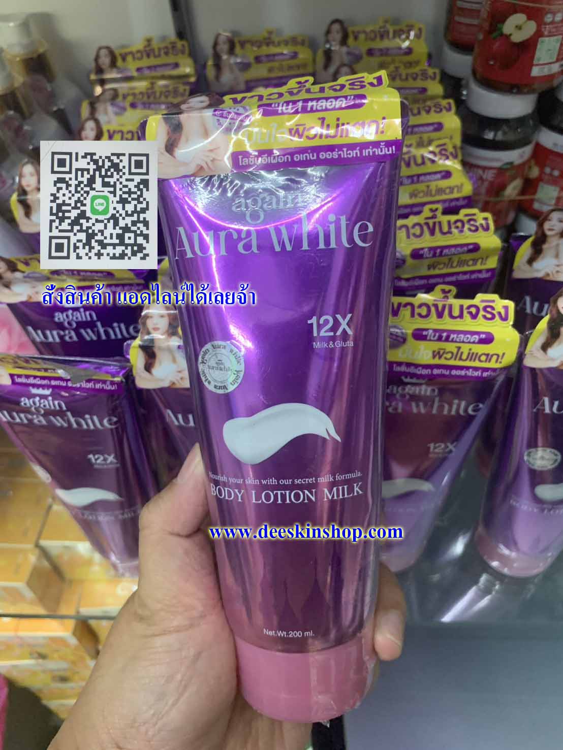 โลชั่นเผือก Again Aura White Body Lotion Milk อเกน ออร่า ไวท์ บอดี้ โลชั่น มิ้ลค์ 200 มล.