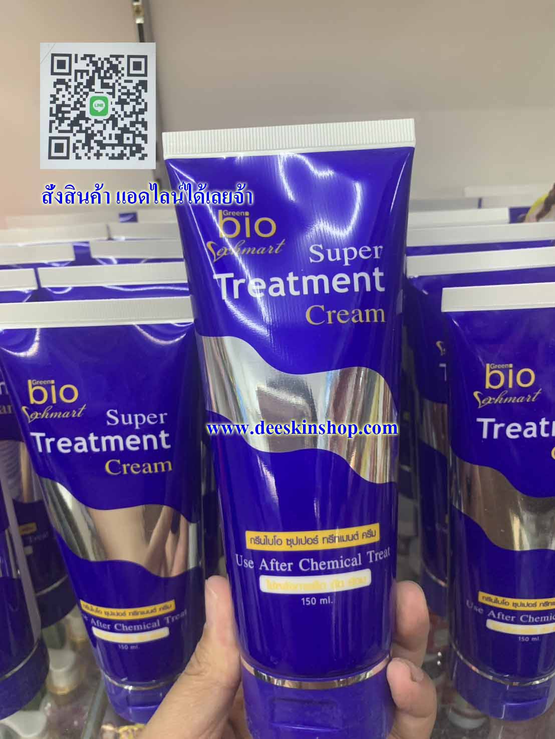 ไบโอทรีทเม้น Bio treatment Green Bio Super Treatment Cream ทรีทเมนท์ดูแลเส้นผม แบบหลอด150ml. 