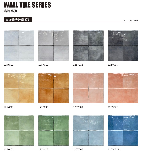 กระเบื้อง Gradient ขนาด 125*125 มม.