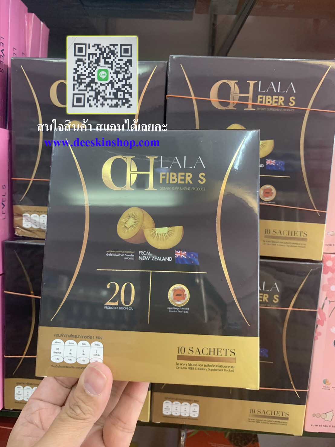 โอ๋ ภัคจีรา Oh Lala Fiber S โอ ลาลา ไฟเบอร์เอส ( 1 กล่อง 10 ซอง)