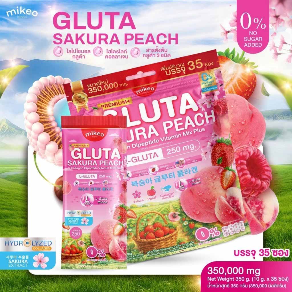 Mikeo Gluta Sakura Peach กลูต้ามิเกว กลูต้าซากุระพีช กลูต้าพีช 1ห่อ 35ซอง