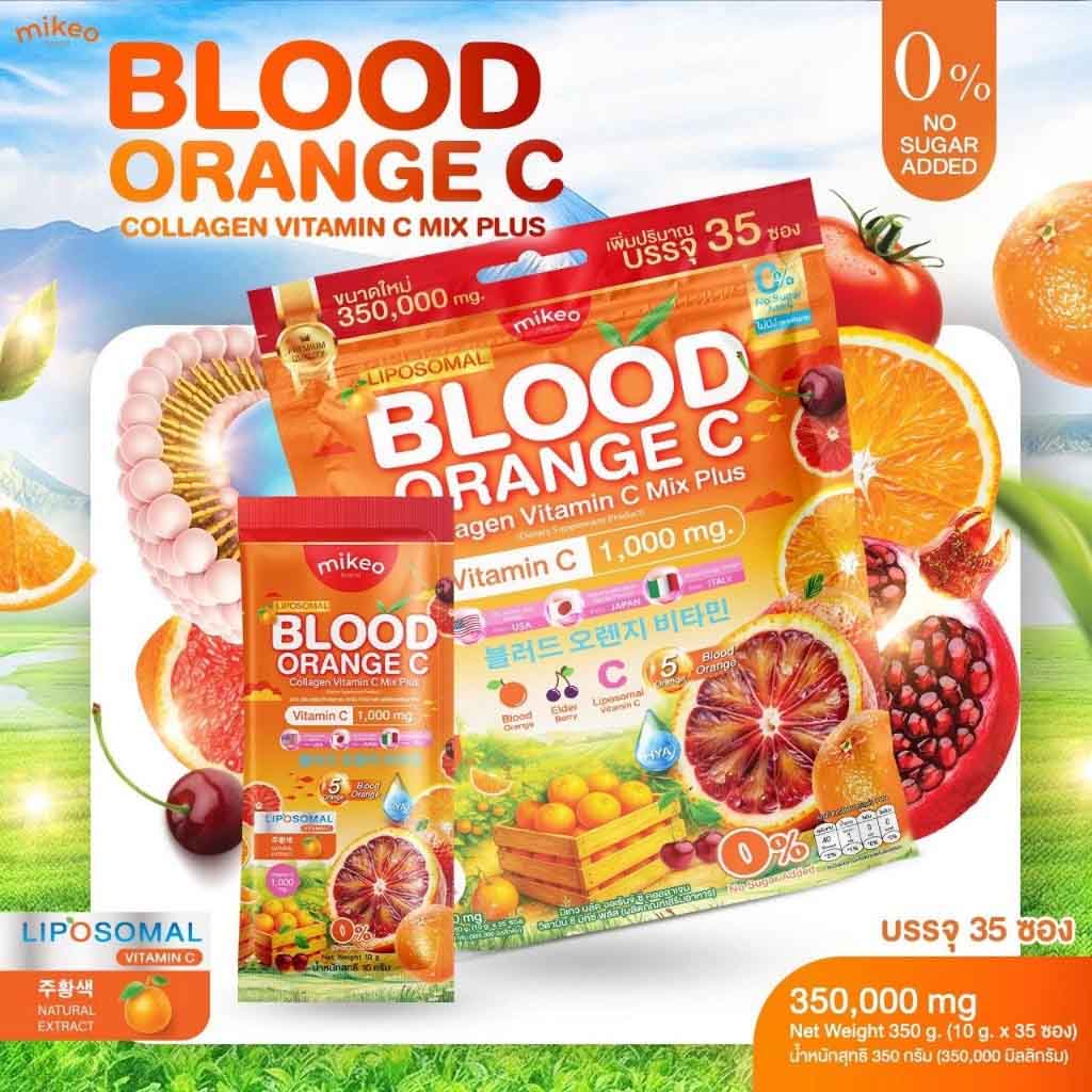 Mikeo Blood Orange C VitaminC 1000 mg. มิเกววิตามินซี บลัดออเร้น วิตามินซีจากส้ม5สายพันธุ์ 1 ห่อ 35 ซอง