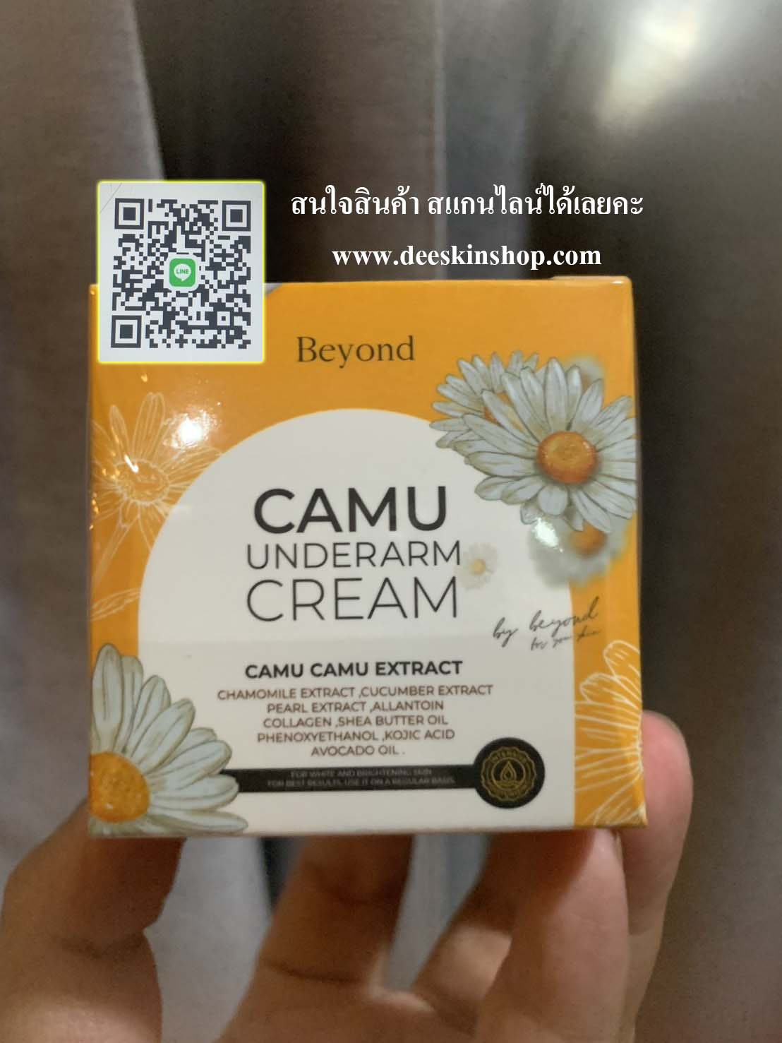 ( ของแท้ 100% ) ครีมรักแร้คามู บียอนด์ Beyond Camu Underarm Cream ขนาด 30กรัม