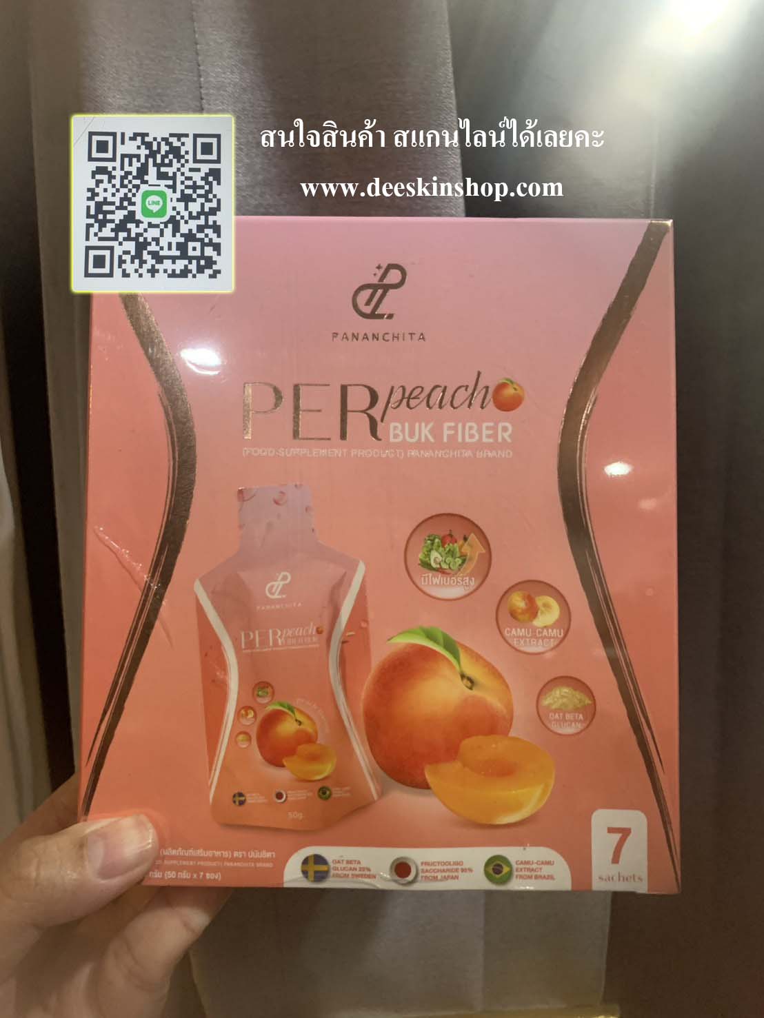 Per Jelly Fiber เพอเจลลี่ ไฟเบอร์ "รสพีช" 1กล่อง7 ห่อ ( เจลลี่ )