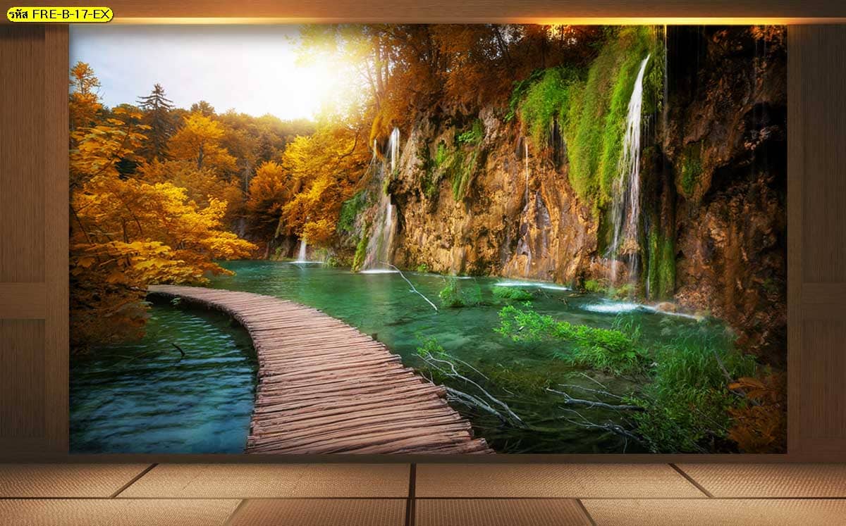 วอลเปเปอร์น้ำตกโทนฤดูใบไม้ร่วง เพิ่มความอบอุ่นให้ผนังห้อง ดูมีมิติและน่าสนใจ