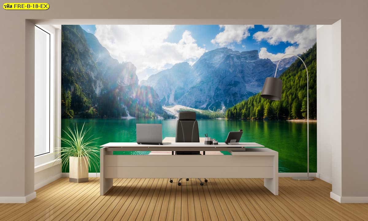 วอลเปเปอร์ทะเลสาบภูเขา เพิ่มความลึกให้ผนังออฟฟิศ สร้างบรรยากาศโปร่งและสบายตา