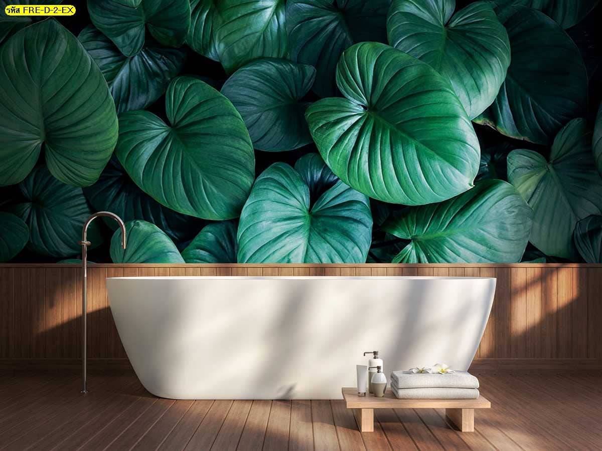 วอลเปเปอร์สั่งพิมพ์ลายใบไม้ใหญ่ ดีไซน์รูปติดผนังที่เปลี่ยนห้องน้ำให้เป็นสปาสุดหรู