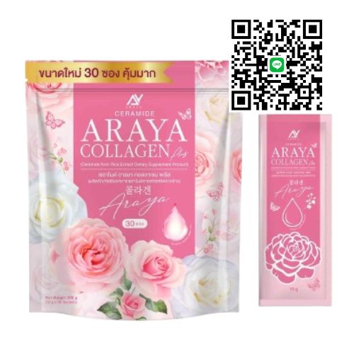 Ceramide Araya Collagen Plus เซราไมด์ อารยา คอลลาเจน พลัส