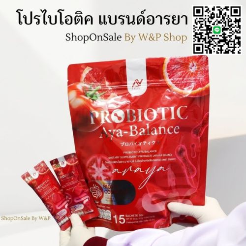 โพรไบโอติก (Probiotics) แบรนด์อารยา