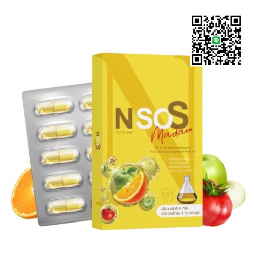 อาหารเสริมNSOS (เอ็นโซเอส) กล่องเหลือง