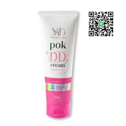 พอกดีดี POK DD CREAM หลอดชมพู