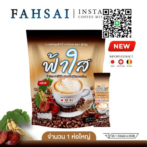  กาแฟฟ้าใส สูตรสุขภาพ