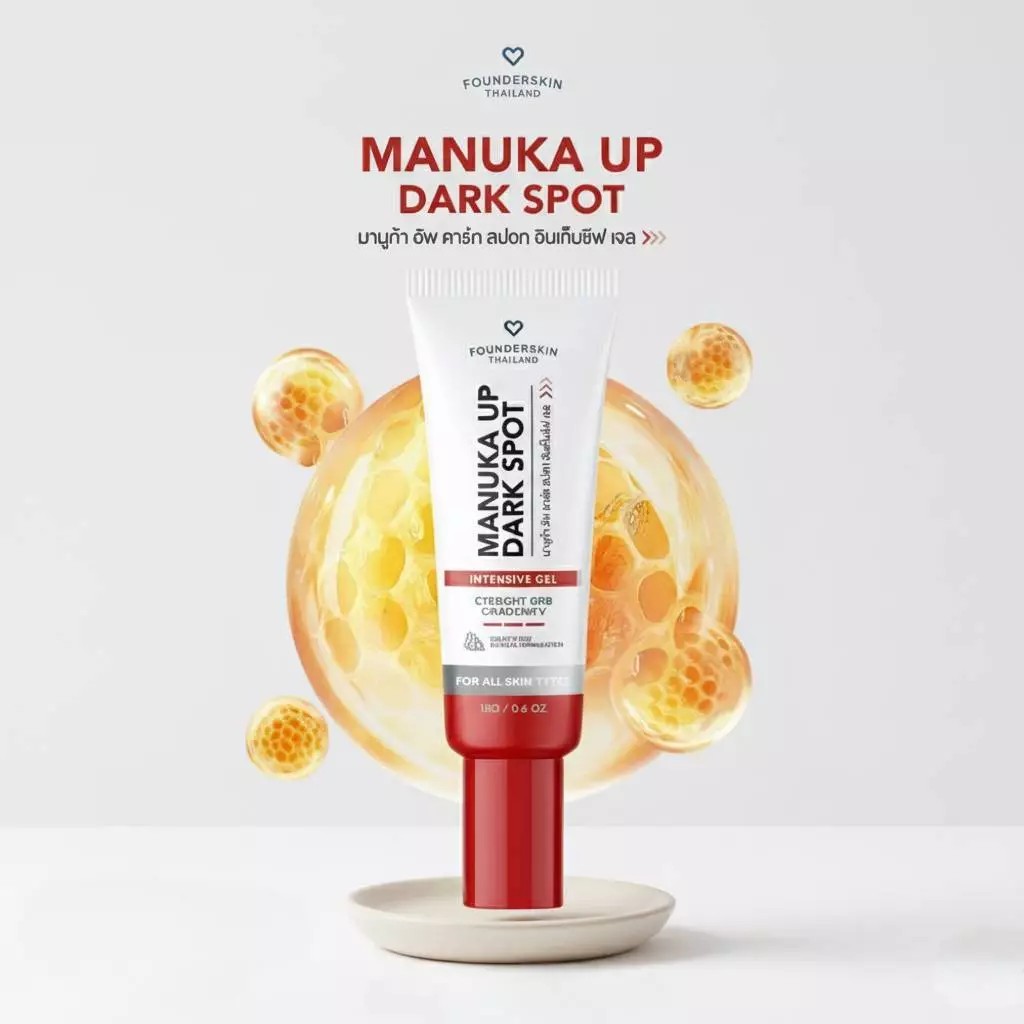 เจลลดรอยสิว  Manuka Dark Spot Intensive Gel ลดรอยสิว ขนาด 18g. ( Exp 2027 )