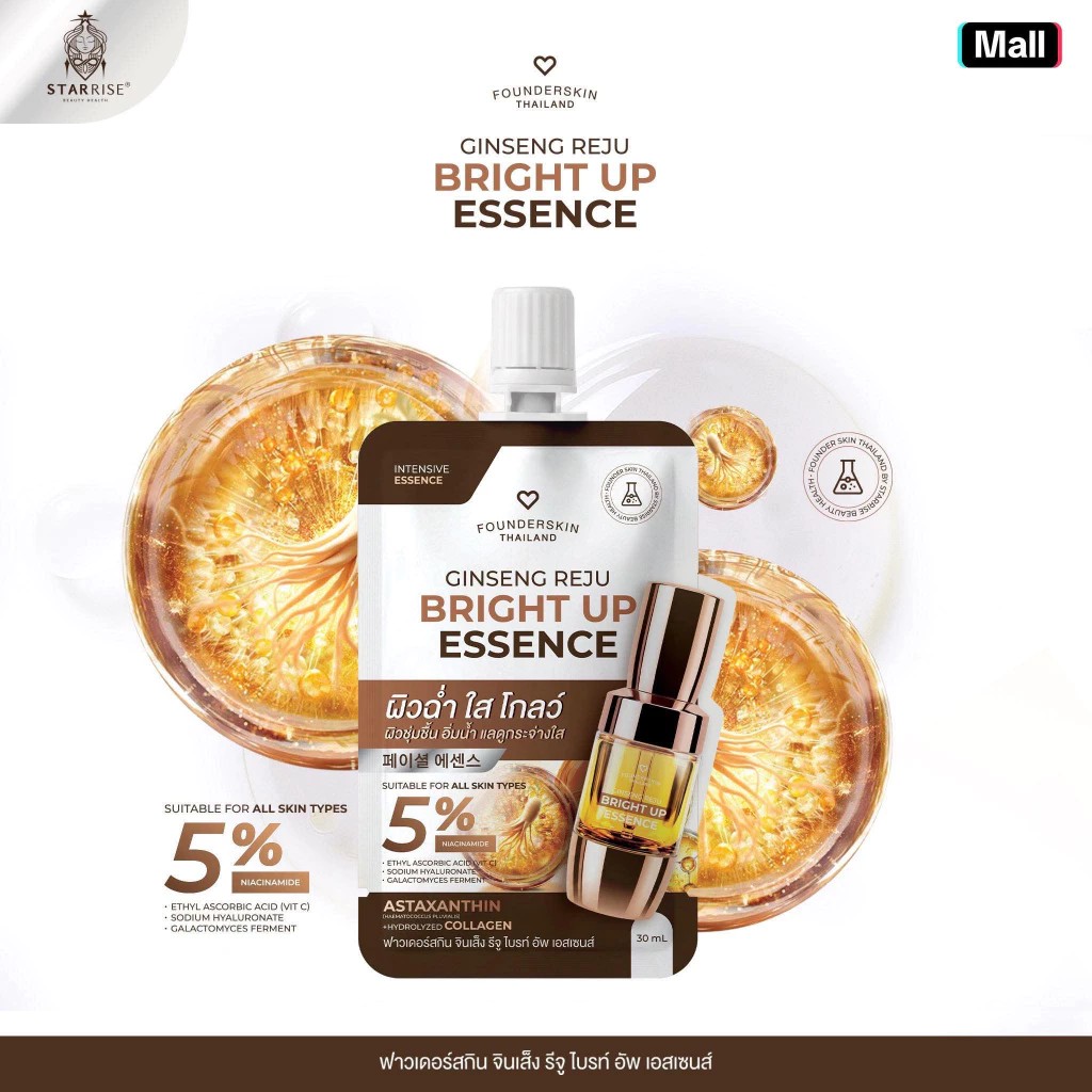  แบบซอง  น้ำตบรีจูโสมรีจู ออล เอสเซนส์  30ml 1 ซอง