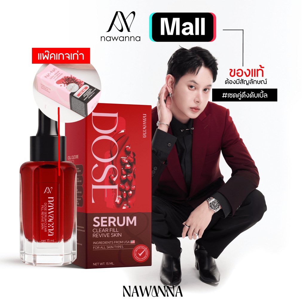 ( ของแท้100% )  สูตรใหม่ NAWANNA โดสเซรั่มทับทิม เพิ่มสารสกัดและปริมาณ  เซรั่มคุณโจ้ โดสเซรั่ม ลิฟติ้ง แอนด์ ไวน์เทนนิ่ง