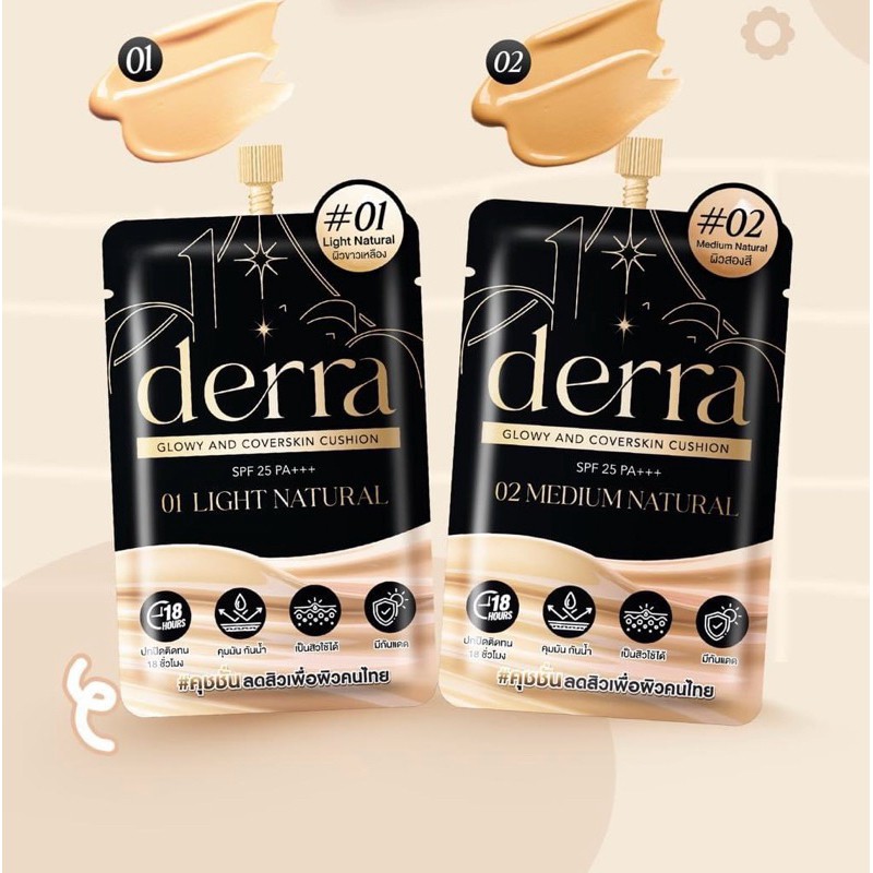 DERRA CUSHION แบบซอง ( ราคาต่อ 1 ซอง )  เดอร์ร่าคุชชั่น เนื้อบางเบา ปกปิดดี คุมมัน กันน้ำ กันเหงื่อ