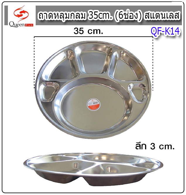 ถาดหลุมกลม 35ซม.6ช่อง สแตนเลส ถาดหลุมสแตนเลส ,