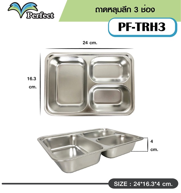 ถาดหลุม 3ช่อง 24*16ซม.สแตนเลส