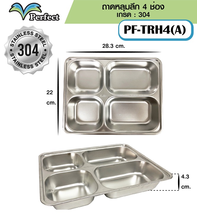 ถาดหลุม 4ช่อง 28.3x22cm.SUS304 สแตนเลส