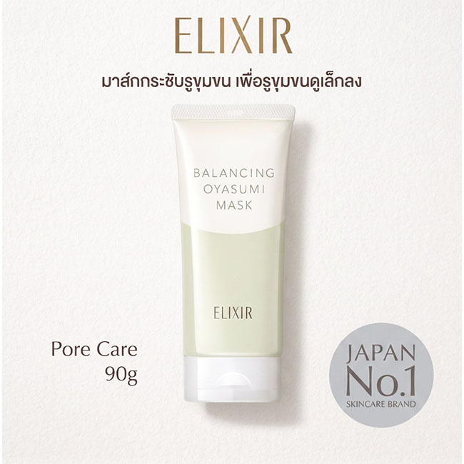 Elixir Balancing Oyasumi Mask 90g สลีปปิ้งมาส์กเนื้อเจลบำรุงผิวก่อนนอนยอดฮิตจากญี่ปุ่น ช่วยปรับสมดุลความมันและน้ำในผิว เติมความชุ่มชื้น ล็อคสารบำรุงข้ามคืน กระชับรูขุมขน ลดปัญหาหน้ามันเยิ้มระหว่างวัน ให้ผิวฉ่ำน้ำ เด้งฟู เปล่งประกาย (Pearl Glow) ในยามเ