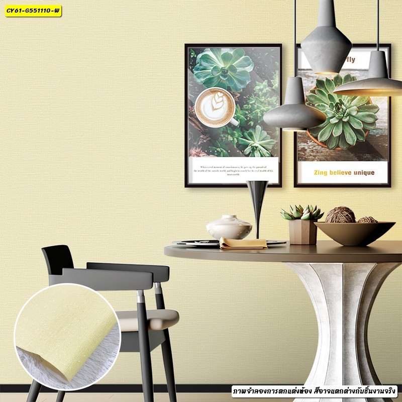 วอลเปเปอร์แต่งผนังสีเหลืองอ่อนลายนูน เติมความอบอุ่นสดใส สร้างสรรค์พื้นที่สไตล์โมเดิร์นชิค