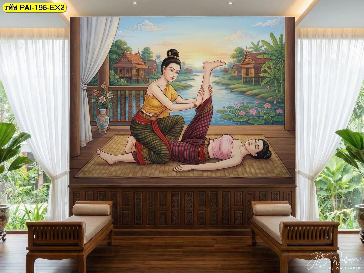 ภาพติดผนังจิตรกรรมนวดไทย โทนสีอบอุ่นทรงคุณค่า เติมเต็มธีมตกแต่งสปาสไตล์คลาสสิก