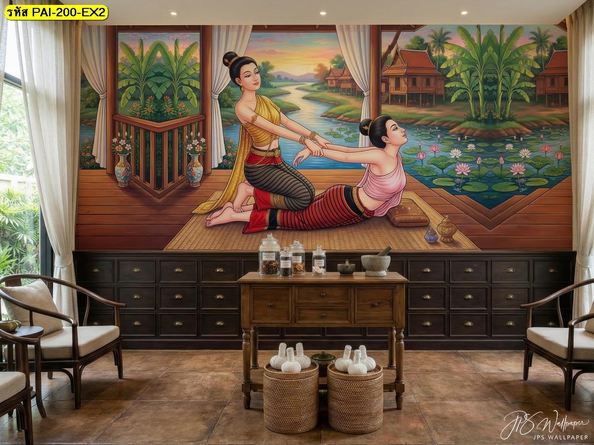 วอลเปเปอร์ติดผนังศิลปะนวดไทยร่วมสมัย เสน่ห์วิถีริมน้ำ ขับเน้นรูปติดผนังธีมสปาไทยคลาสสิกหรู