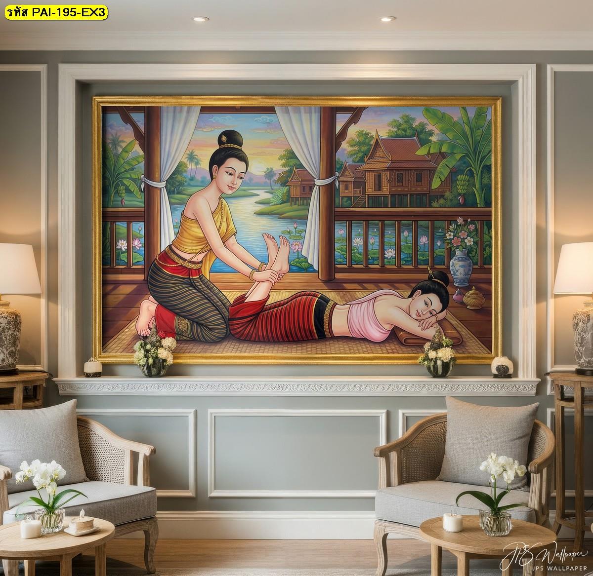 รูปติดผนังลายสปานวดเท้า ศิลปะไทยริมน้ำสื่อถึงความผ่อนคลาย เข้ากับธีมห้องนั่งเล่นสไตล์คลาสสิก
