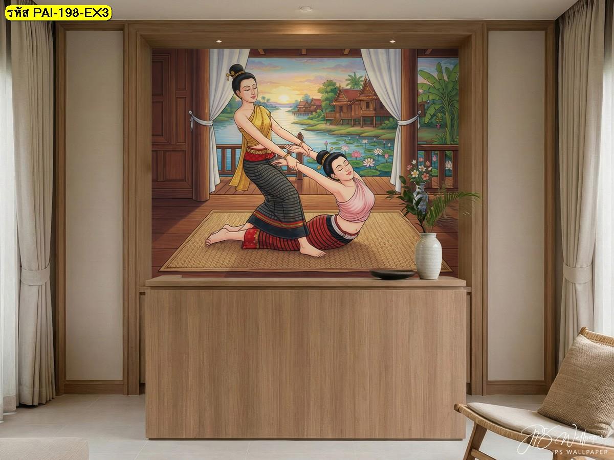 ภาพติดผนังลายนวดดัดตน ศิลปะไทยประยุกต์สื่อถึงการดูแลสุขภาพ เข้ากับธีมห้องต้อนรับลายไม้