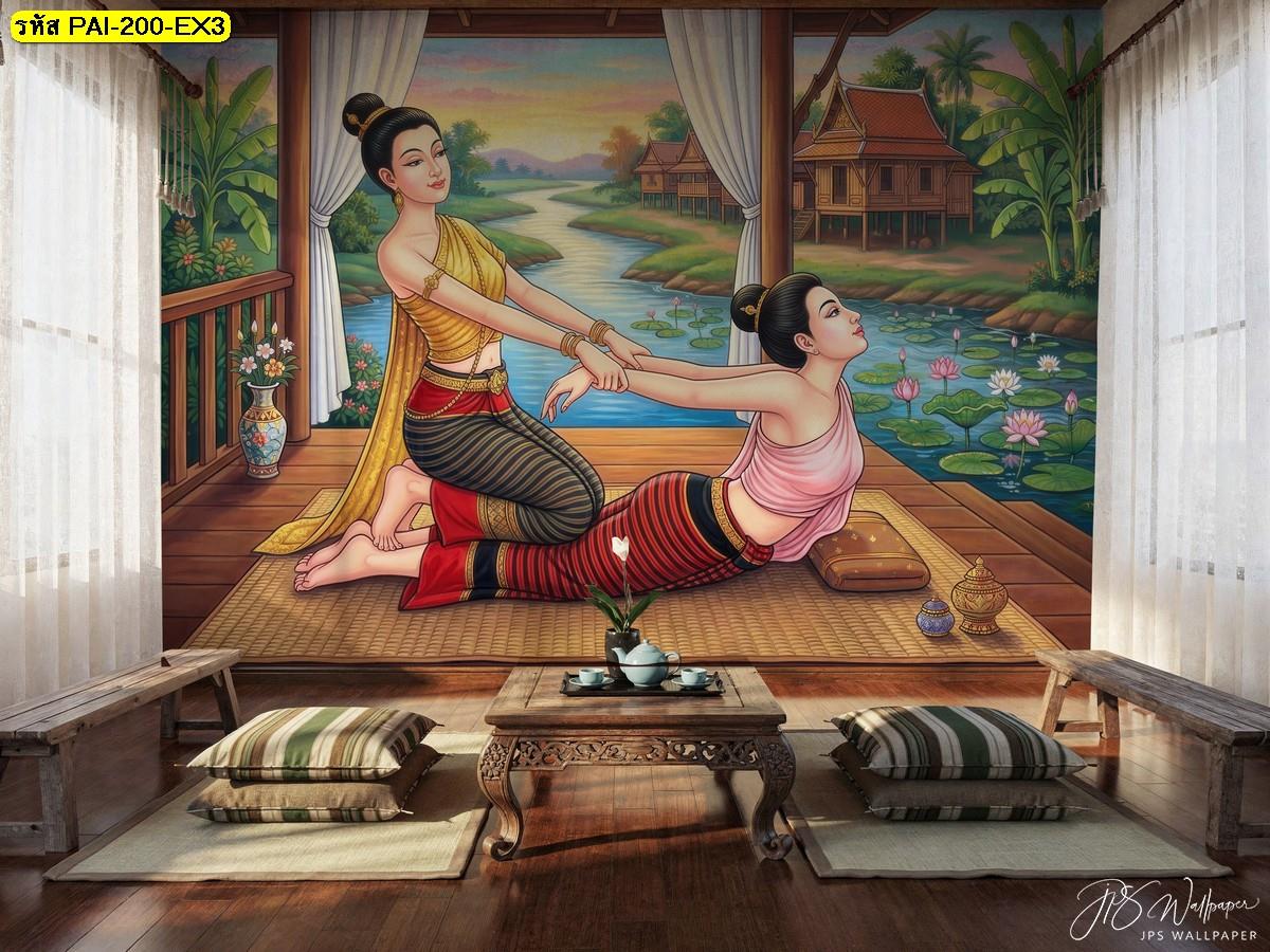 วอลเปเปอร์แต่งผนังลายนวดดัดตน ศิลปะวิถีไทยที่อบอุ่น โดดเด่นในธีมการแต่งห้องนั่งพื้น