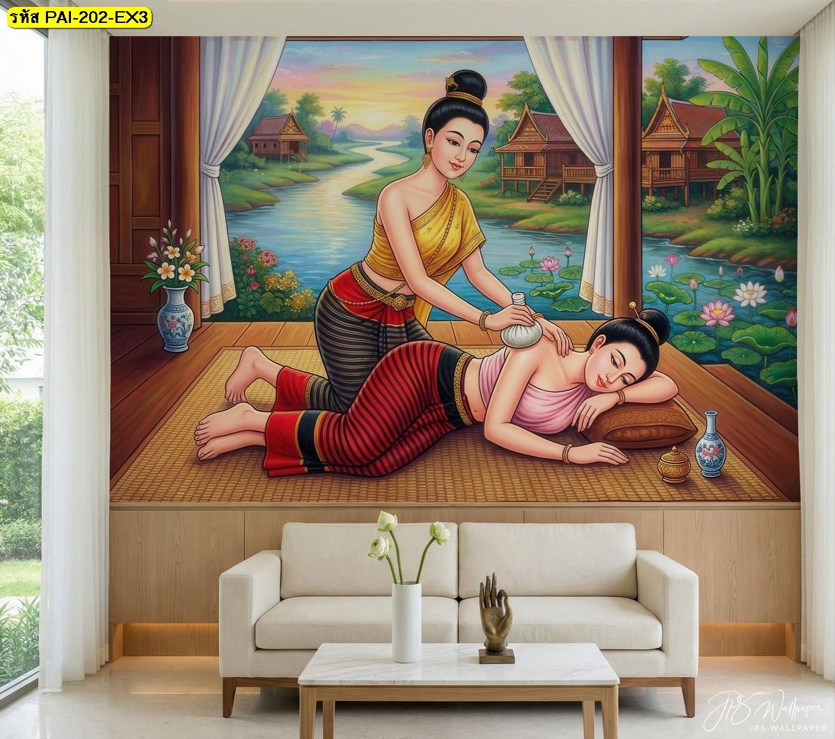 วอลเปเปอร์แต่งผนังศิลปะนวดลูกประคบ สื่อถึงความสบายและผ่อนคลาย เติมเต็มธีมห้องมินิมอล