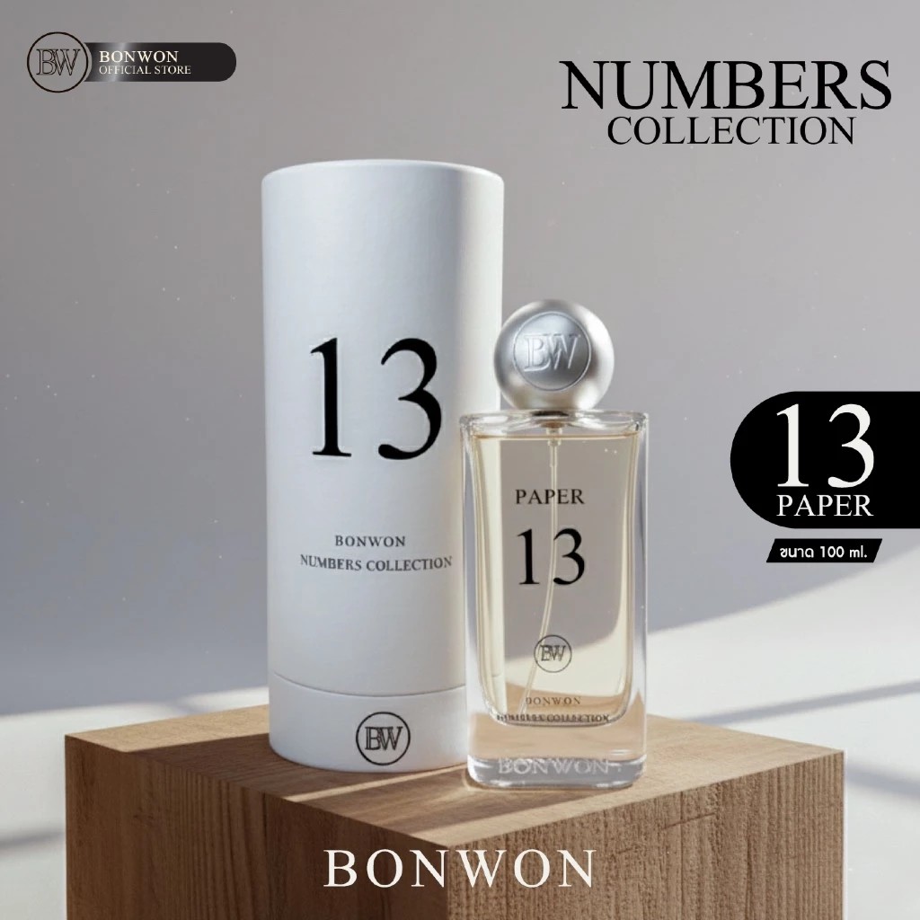 น้ำหอมบอนวอน  Bonwon No.13  PAPER  💥( พร้อมกล่อง )💥 NUMBERS COLLECTION Perfume 100 ml. ของแท้ 100%