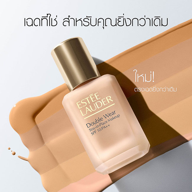 Estee Lauder Double Wear Stay-in-Place Makeup SPF 10/PA++ 30ml. (New Formula) รองพื้นลองแวร์เนื้อแมตต์มิติใหม่ ปรับสูตรใหม่ล่าสุด เป็นทั้งเมคอัพและสกินแคร์ในขวดเดียว ฟินิชแมตต์แบบมีมิติ เบาสบายผิวยิ่งกว่าเดิมเนื้อรองพื้นเหลวขึ้น เกลี่ยง่าย มอบการปกปิดระดั