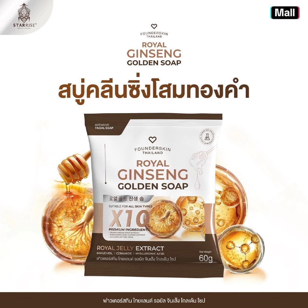 สบู่คลีนซิ่งโสมทองคำ   Founderskin(ฟอนเดอร์สกิน) สบู่ล้างหน้า 1 ก้อน ุ60g.