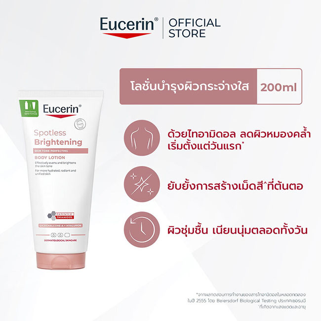 Eucerin Spotless Brightening Skin Tone Perfecting Body Lotion 200 ml. บอดี้ โลชั่น บำรุงผิวกาย ฟื้นบำรุงผิวกายจากผิวคล้ำเสียสะสม ลดเลือนจุดด่างดำ และสีผิวไม่สม่ำเสมอเนื้อบางเบา ซึมไว ไม่เหนียวเหนอะหนะ มีส่วนผสมของไทอามิดอล สารไบรท์เทนนิ่ง ประสิทธิภาพดีที่