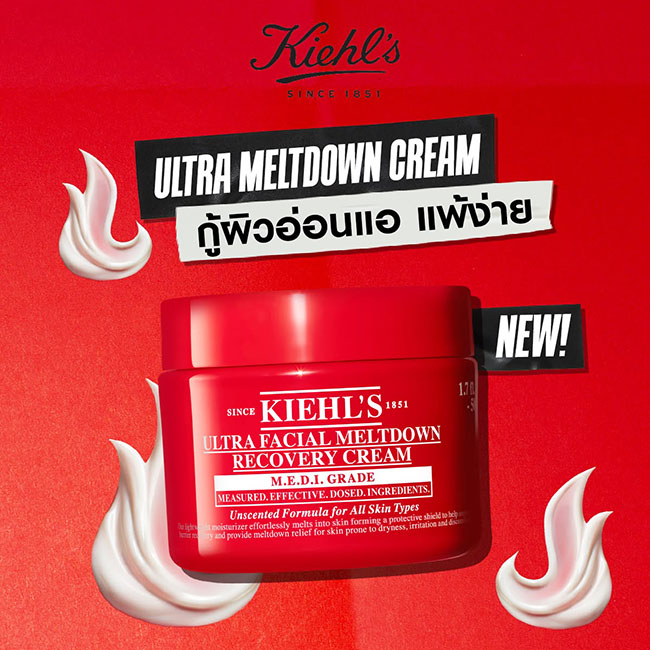 Kiehl's Ultra Facial Meltdown Recovery Cream 50ml. ครีมกู้ผิวอ่อนแอ สูตรใหม่เหมาะสำหรับ ผิวอ่อนแอ แพ้ง่าย หรือช่วงที่ผิวระคายเคือง ช่วยปลอบประโลมผิวให้รู้สึกสบายขึ้นฟื้นผิวแข็งแรง ปลอบประโลมผิวใน 5 วินาทีเป็นมอยเจอร์ไรเซอร์สูตรเข้มข้น คิดค้นมาเพื่อตอ