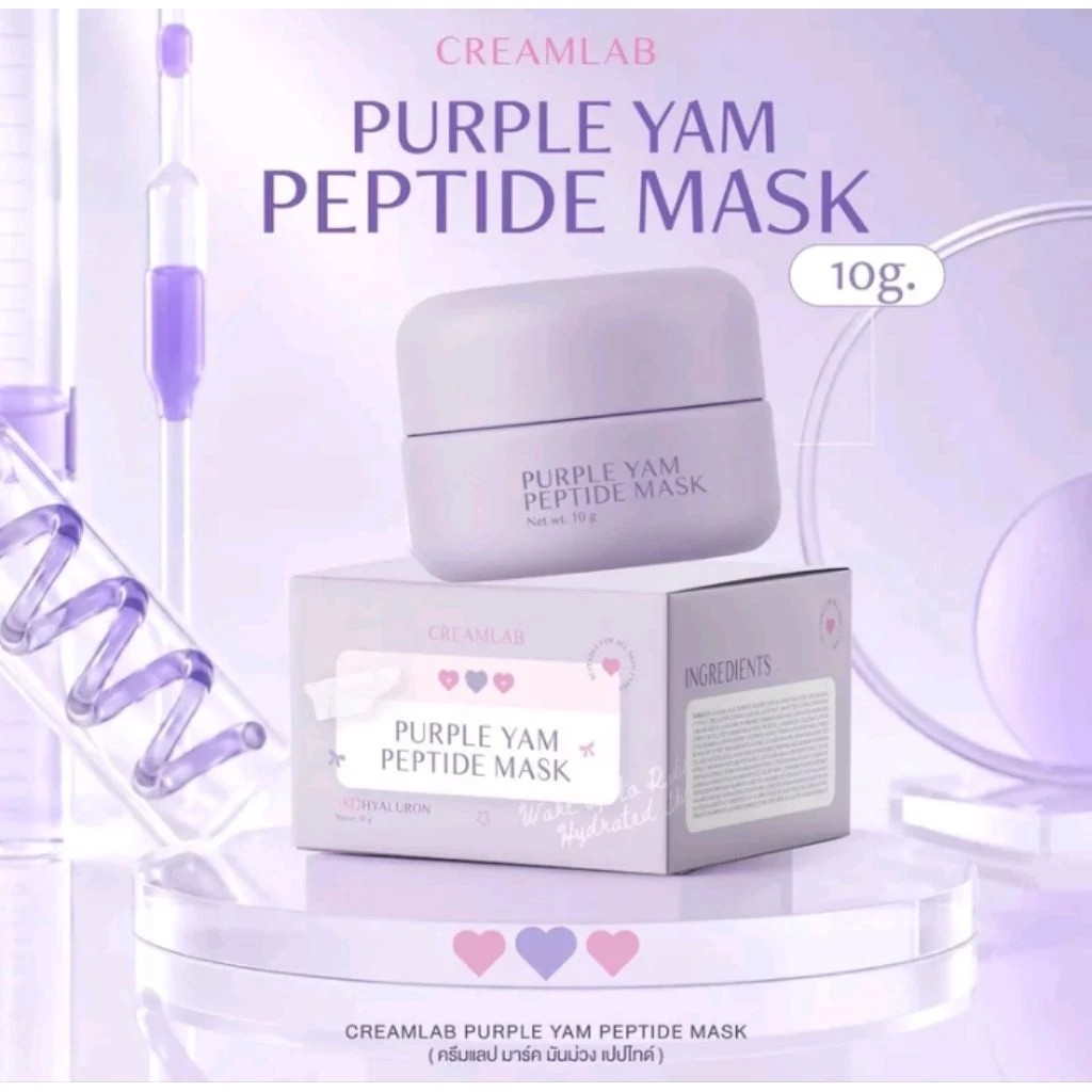 ( ของแท้ 100% ) CREAMLAB Purple Yam Peptide Mask  มาส์คมันม่วงเปปไทด์ มาส์คหน้า สารสกัดเข้มข้น (ขนาด 10กรัม)