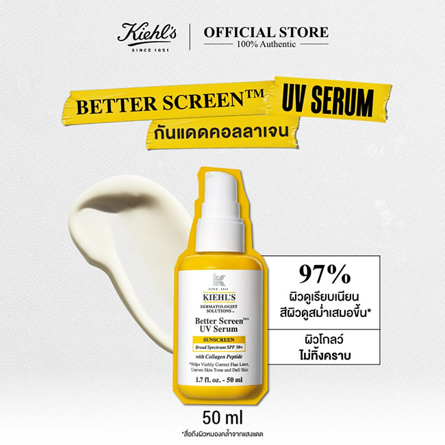 Kiehl's Better Screen UV Serum SPF50 PA++++ 50 ml. เซรั่มกันแดดสูตร 2-in-1 ด้วย UV Filters ที่ช่วยปกป้องผิวจากรังสี UVA และ UVB พร้อม Collagen Peptide พร้อมฟื้นบำรุงริ้วรอยก่อนวัย เนื้อสัมผัสโปร่งแสง เผยผิวกระจ่างใส สีผิวดูสม่ำเสมอ เรียบเนียน พร้อมฟื